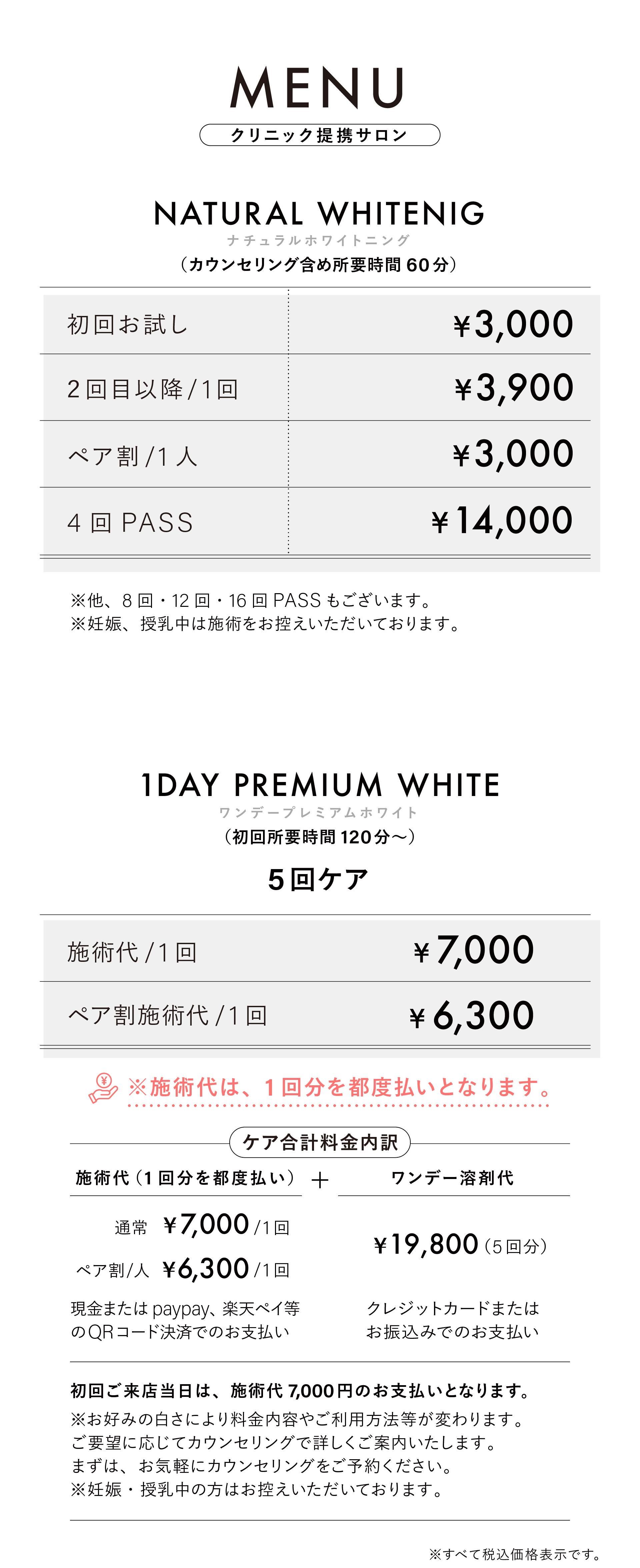 メニュー